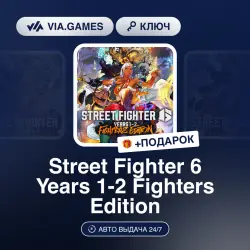 Street Fighter 6 Years 1-2 Fighters Edition (Steam Ключ) РФ-СНГ + ПОДАРОК