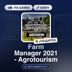 Farm Manager 2021 - Agrotourism (Steam Ключ) РФ-СНГ + ПОДАРОК