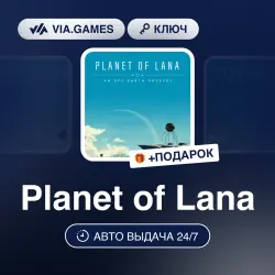 Planet of Lana (Steam Ключ) РФ-КАЗАХСТАН-УКРАИНА + ПОДАРОК