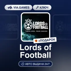 Lords of Football (Steam Ключ) РФ-СНГ + ПОДАРОК