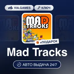 Mad Tracks (Steam Ключ) РФ-СНГ + ПОДАРОК