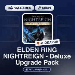 ELDEN RING NIGHTREIGN - Deluxe Upgrade Pack (Steam Key) RU-CIS + GIFT