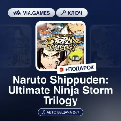 Naruto Shippuden: Ultimate Ninja Storm Trilogy (Steam Ключ) РФ-СНГ + ПОДАРОК
