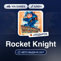 ROCKET KNIGHT (Steam Ключ) РФ-СНГ + ПОДАРОК