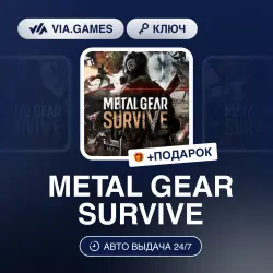 METAL GEAR SURVIVE (Steam Ключ) РФ-СНГ + ПОДАРОК