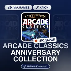 ARCADE CLASSICS ANNIVERSARY COLLECTION (Steam Ключ) РФ-СНГ + ПОДАРОК
