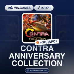 CONTRA ANNIVERSARY COLLECTION (Steam Key) RU-CIS + GIFT