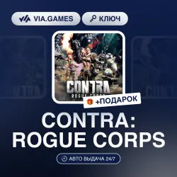 CONTRA: ROGUE CORPS (Steam Ключ) РФ-СНГ + ПОДАРОК