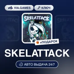SKELATTACK (Steam Ключ) РФ-СНГ + ПОДАРОК
