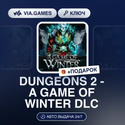 DUNGEONS 2 - A GAME OF WINTER DLC (Steam Ключ) РФ-СНГ + ПОДАРОК