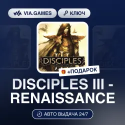 DISCIPLES III - RENAISSANCE (Steam Ключ) РФ-СНГ + ПОДАРОК