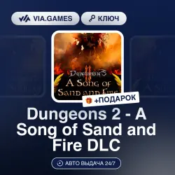 Dungeons 2 - A Song of Sand and Fire DLC (Steam Ключ) РФ-СНГ + ПОДАРОК