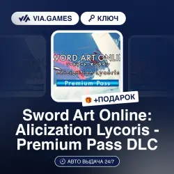 Sword Art Online: Alicization Lycoris - Premium Pass DLC (Steam Ключ) РФ-СНГ + ПОДАРОК