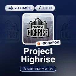 Project Highrise (Steam Key) RU-CIS + GIFT