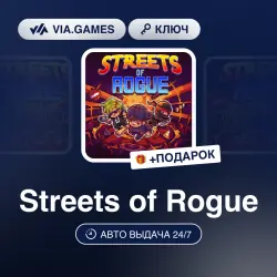 Streets of Rogue (Steam Ключ) РФ-СНГ + ПОДАРОК