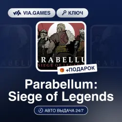 Parabellum: Siege of Legends (Steam Ключ) РФ-СНГ-МИР + ПОДАРОК