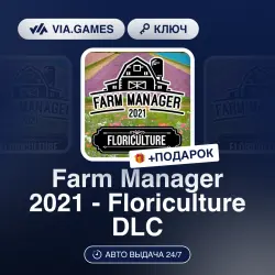Farm Manager 2021 - Floriculture DLC (Steam Ключ) РФ-СНГ + ПОДАРОК
