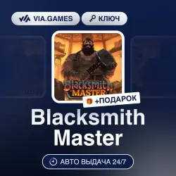 Blacksmith Master (Steam Ключ) РФ-СНГ + ПОДАРОК