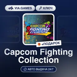 Capcom Fighting Collection (Steam Ключ) РФ-СНГ + ПОДАРОК