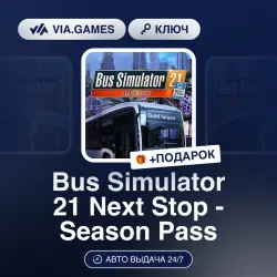 Bus Simulator 21 Next Stop - Season Pass (Steam Ключ) СНГ (БЕЗ РФ-РБ) + ПОДАРОК