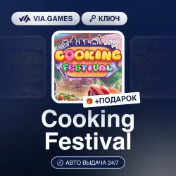 Cooking Festival (Steam Ключ) РФ-СНГ-МИР + ПОДАРОК