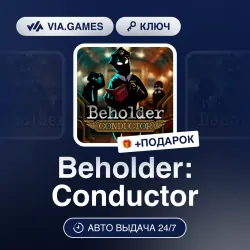 Beholder: Conductor (Steam Ключ) РФ-СНГ-МИР + ПОДАРОК