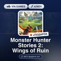 Monster Hunter Stories 2: Wings of Ruin (Steam Key) RU-CIS + GIFT
