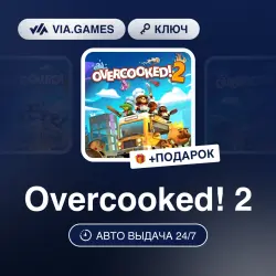 Overcooked! 2 (Steam Key) RU-CIS + GIFT