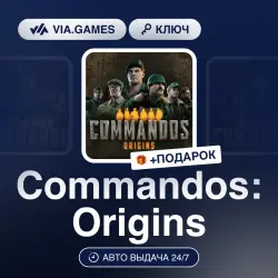 Commandos: Origins (Steam Ключ) РФ-РБ-СНГ-ТУРЦИЯ + ПОДАРОК