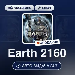 Earth 2160 (Steam Ключ) РФ-СНГ + ПОДАРОК