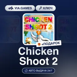Chicken Shoot 2 (Steam Ключ) РФ-СНГ + ПОДАРОК