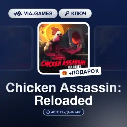 Chicken Assassin: Reloaded (Steam Ключ) РФ-СНГ + ПОДАРОК
