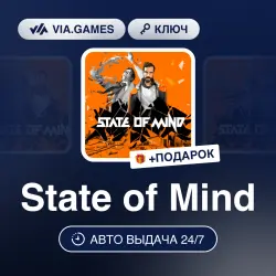 State of Mind (Steam Ключ) РФ-СНГ + ПОДАРОК