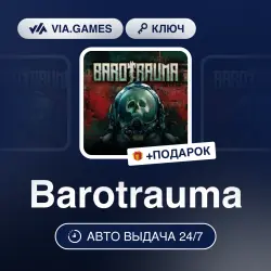 Barotrauma (Steam Key) RU-CIS + GIFT