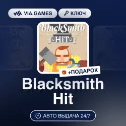 Blacksmith Hit (Steam Ключ) РФ-СНГ + ПОДАРОК