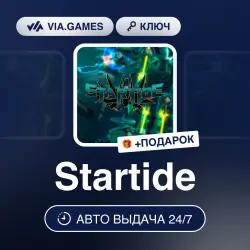 Startide (Steam Ключ) РФ-СНГ + ПОДАРОК