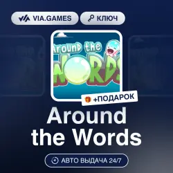 Around the Words (Steam Ключ) РФ-СНГ + ПОДАРОК