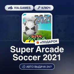 Super Arcade Soccer 2021 (Steam Ключ) РФ-СНГ + ПОДАРОК