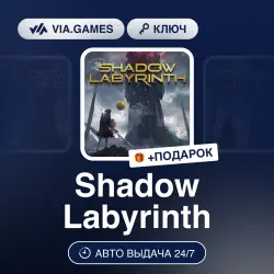 Shadow Labyrinth (Steam Ключ) РФ-СНГ + ПОДАРОК