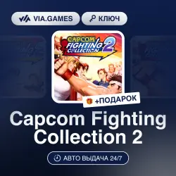 Capcom Fighting Collection 2 (Steam Ключ) РФ-СНГ + ПОДАРОК