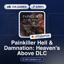 Painkiller Hell & Damnation: Heaven's Above DLC (Steam Ключ) РФ-СНГ + ПОДАРОК