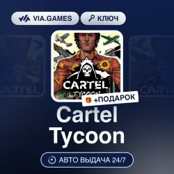 Cartel Tycoon (Steam Ключ) РФ-СНГ + ПОДАРОК