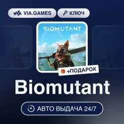 Biomutant (Steam Ключ) РФ-СНГ + ПОДАРОК