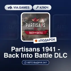 Partisans 1941 - Back Into Battle DLC (Steam Ключ) РФ-СНГ + ПОДАРОК