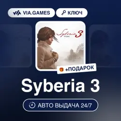 Syberia 3 (Steam Key) RU-CIS + GIFT