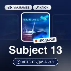 Subject 13 (Steam Ключ) РФ-СНГ + ПОДАРОК