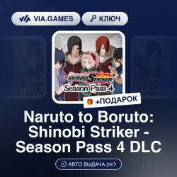 NARUTO TO BORUTO: SHINOBI STRIKER - Season Pass 4 DLC (Steam Key) RU-CIS + GIFT