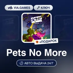 Pets No More (Steam Ключ) РФ-СНГ + ПОДАРОК
