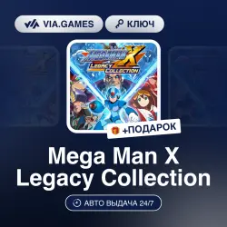 Mega Man X Legacy Collection (Steam Ключ) РФ-СНГ + ПОДАРОК