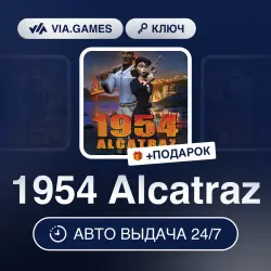 1954 Alcatraz (Steam Ключ) РФ-СНГ + ПОДАРОК